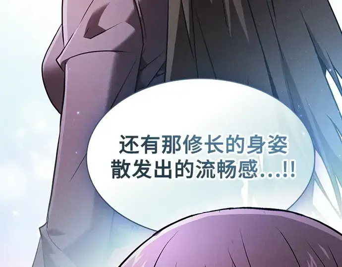 《皇家学院的天才剑豪》第76话图173
