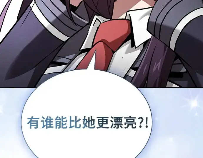 《皇家学院的天才剑豪》第76话图175