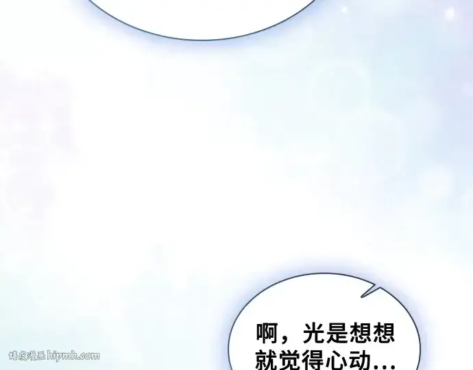 《皇家学院的天才剑豪》第76话图176