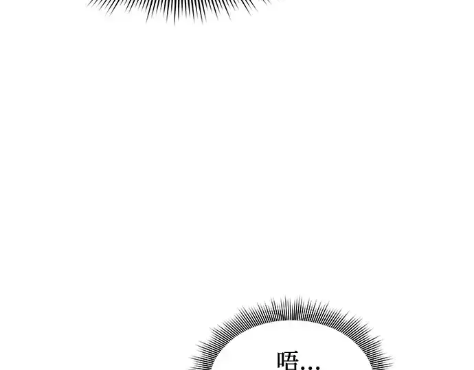 《皇家学院的天才剑豪》第76话图179