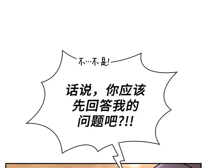 《皇家学院的天才剑豪》第76话图18