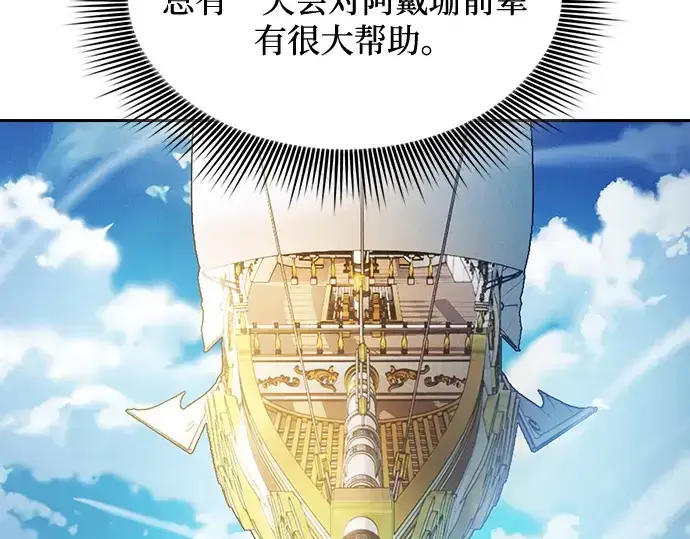 《皇家学院的天才剑豪》第76话图182