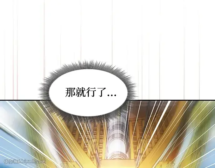 《皇家学院的天才剑豪》第76话图184