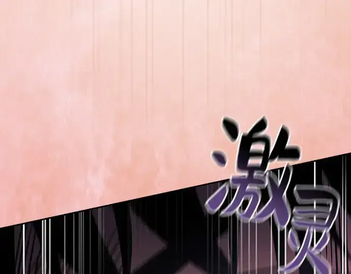 《皇家学院的天才剑豪》第76话图187