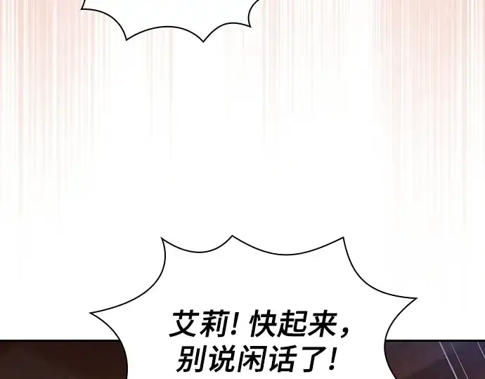 《皇家学院的天才剑豪》第76话图189