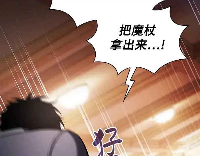 《皇家学院的天才剑豪》第76话图190