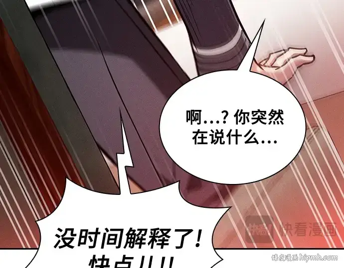 《皇家学院的天才剑豪》第76话图192