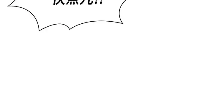 《皇家学院的天才剑豪》第76话图193