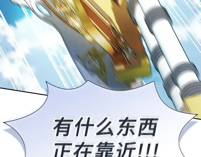 《皇家学院的天才剑豪》第76话图196