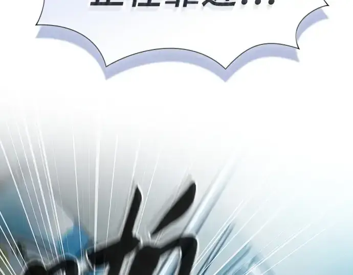 《皇家学院的天才剑豪》第76话图197