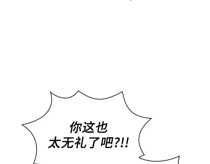 《皇家学院的天才剑豪》第76话图206
