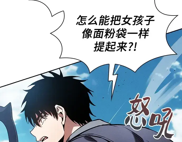 《皇家学院的天才剑豪》第76话图207
