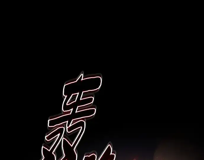 《皇家学院的天才剑豪》第76话图215