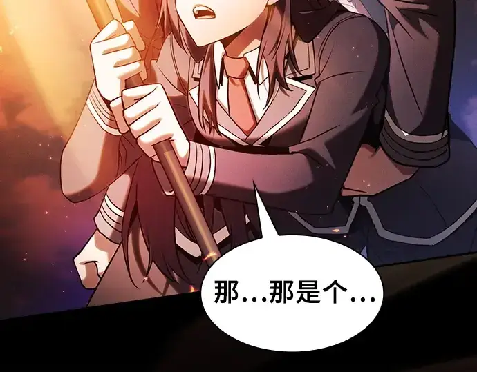 《皇家学院的天才剑豪》第76话图222
