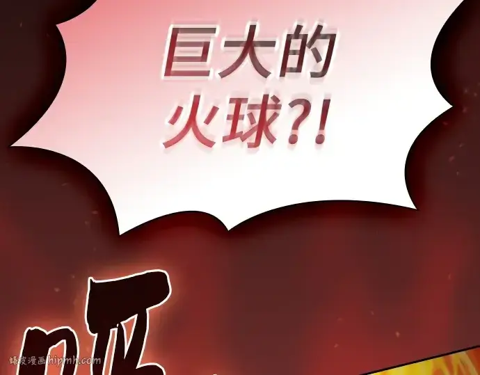 《皇家学院的天才剑豪》第76话图224