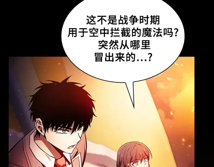 《皇家学院的天才剑豪》第76话图228