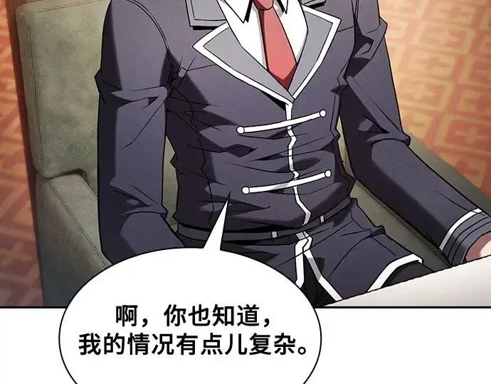 《皇家学院的天才剑豪》第76话图23