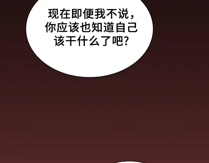 《皇家学院的天才剑豪》第76话图230