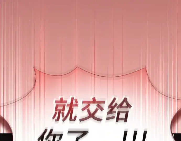 《皇家学院的天才剑豪》第76话图233