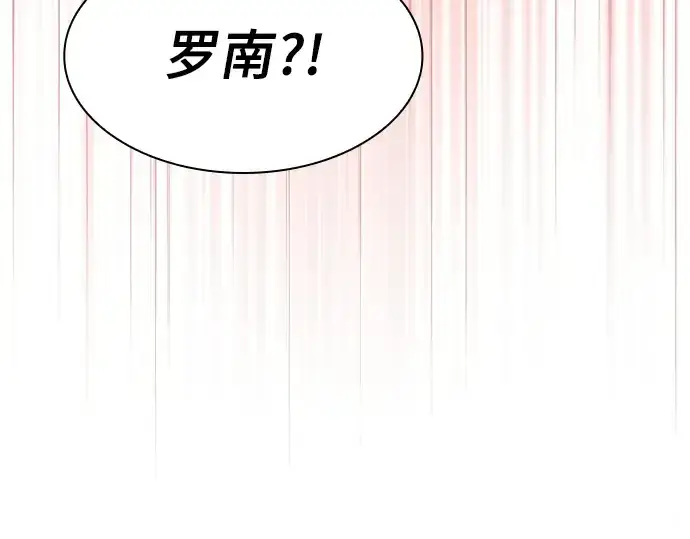 《皇家学院的天才剑豪》第76话图237