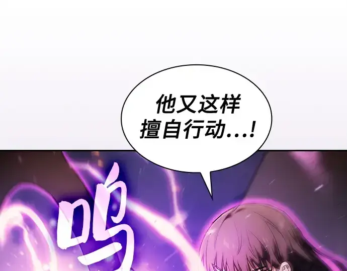 《皇家学院的天才剑豪》第76话图239