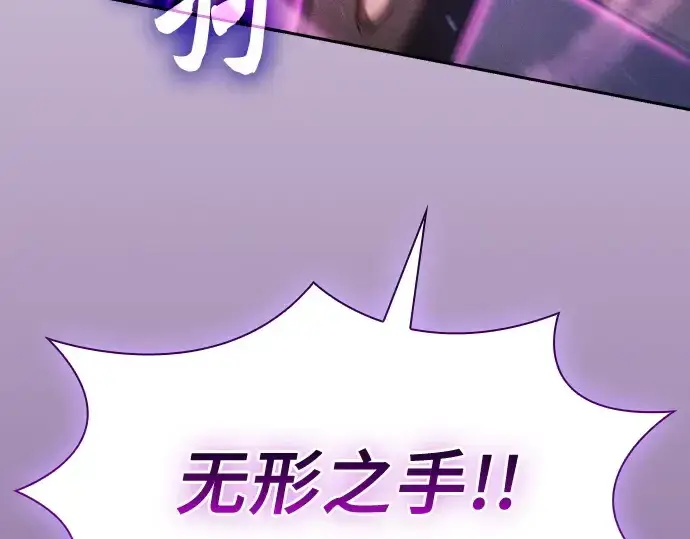 《皇家学院的天才剑豪》第76话图241