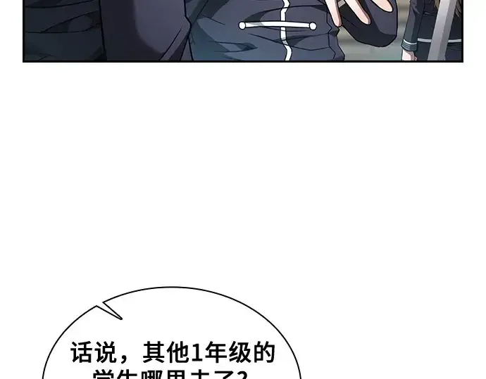 《皇家学院的天才剑豪》第76话图27