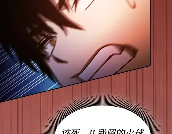 《皇家学院的天才剑豪》第76话图282