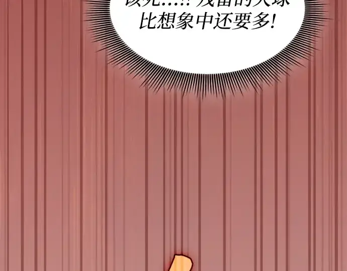 《皇家学院的天才剑豪》第76话图283