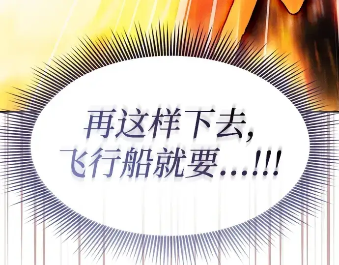 《皇家学院的天才剑豪》第76话图287