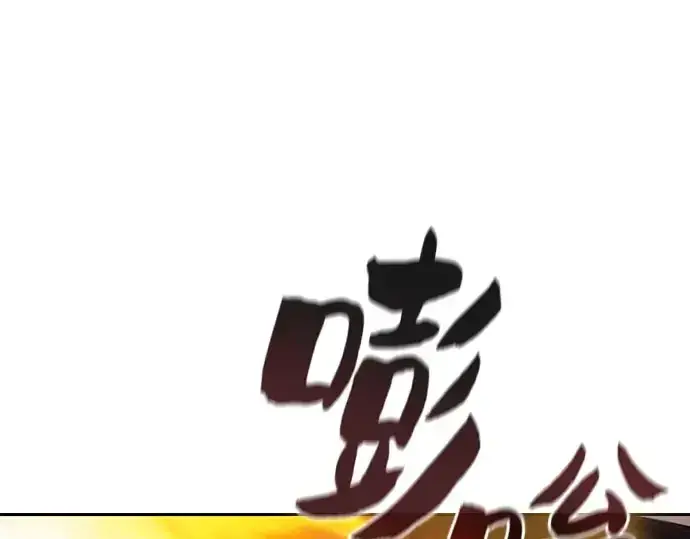 《皇家学院的天才剑豪》第76话图289