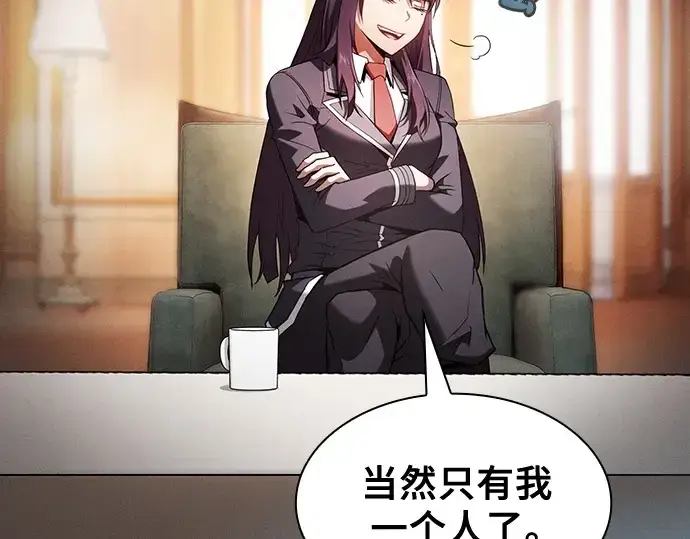 《皇家学院的天才剑豪》第76话图29