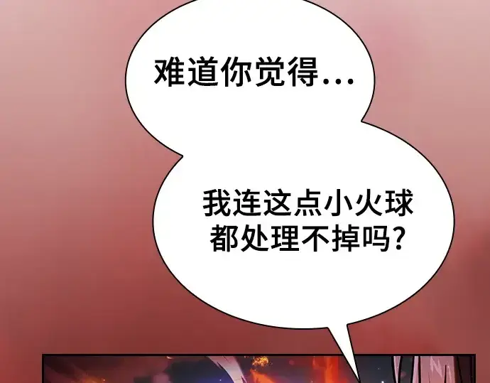 《皇家学院的天才剑豪》第76话图295
