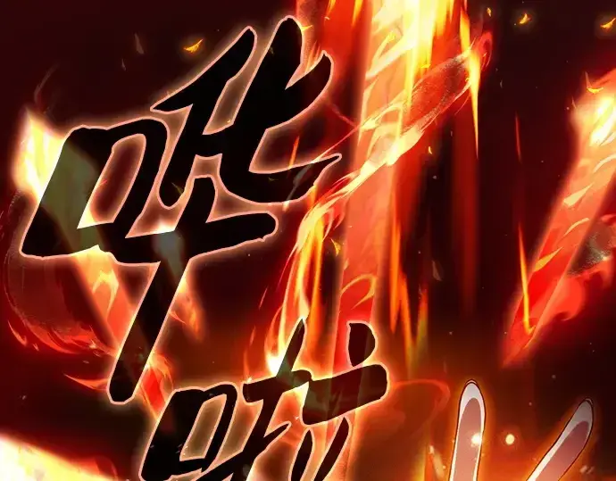 《皇家学院的天才剑豪》第76话图298