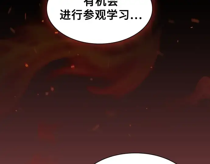 《皇家学院的天才剑豪》第76话图36