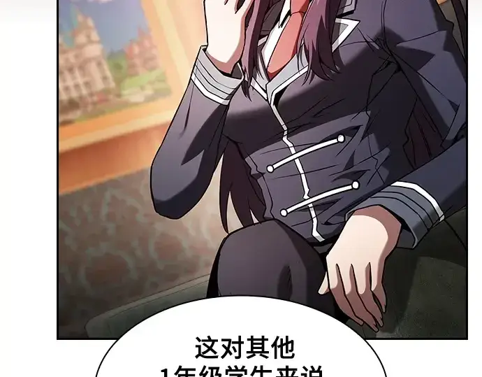 《皇家学院的天才剑豪》第76话图38