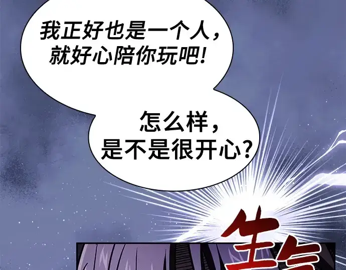 《皇家学院的天才剑豪》第76话图45
