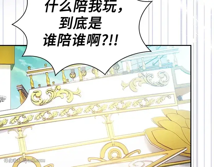 《皇家学院的天才剑豪》第76话图48