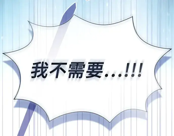 《皇家学院的天才剑豪》第76话图55