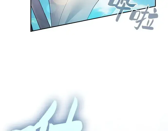 《皇家学院的天才剑豪》第76话图61