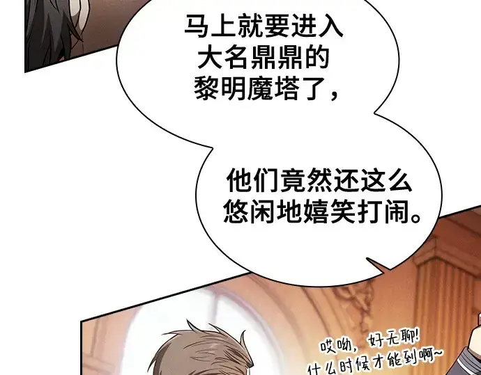 《皇家学院的天才剑豪》第76话图67