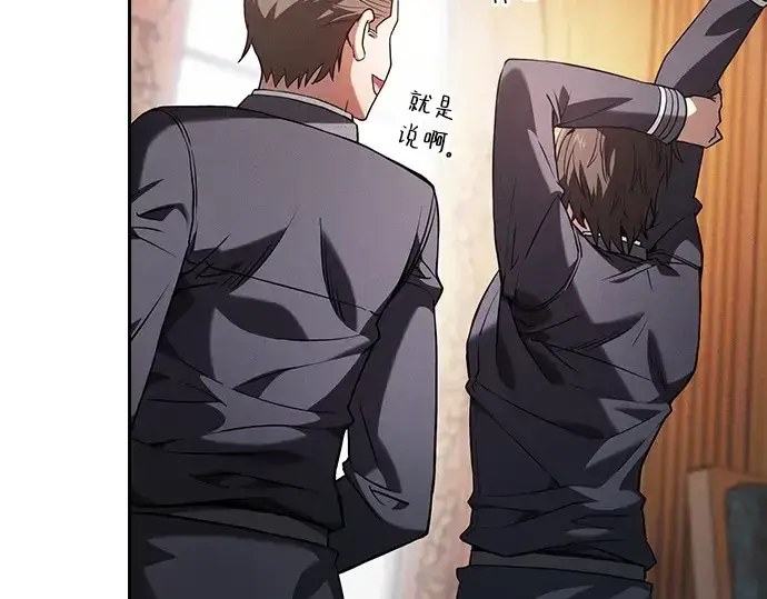 《皇家学院的天才剑豪》第76话图68