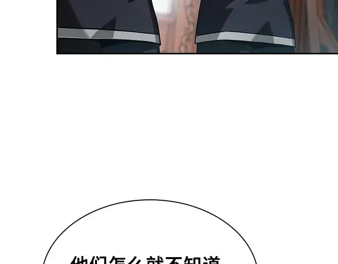 《皇家学院的天才剑豪》第76话图69
