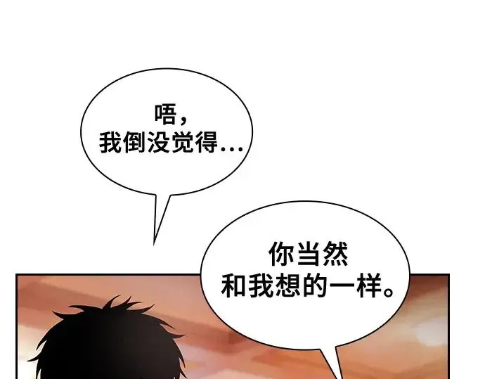《皇家学院的天才剑豪》第76话图79