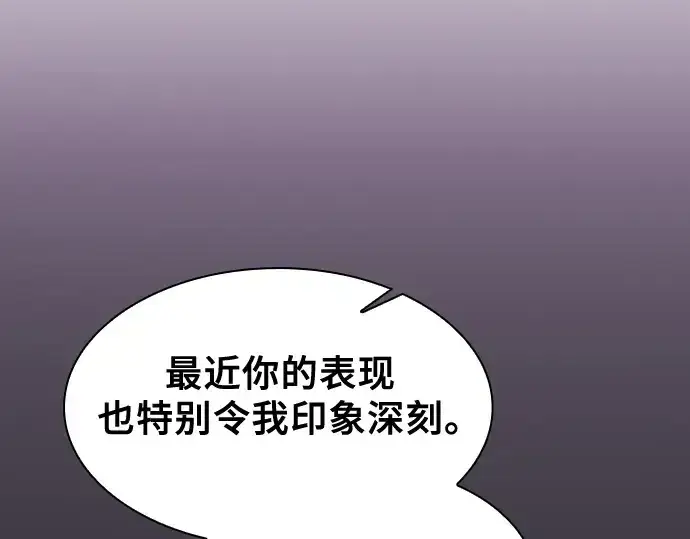 《皇家学院的天才剑豪》第76话图82