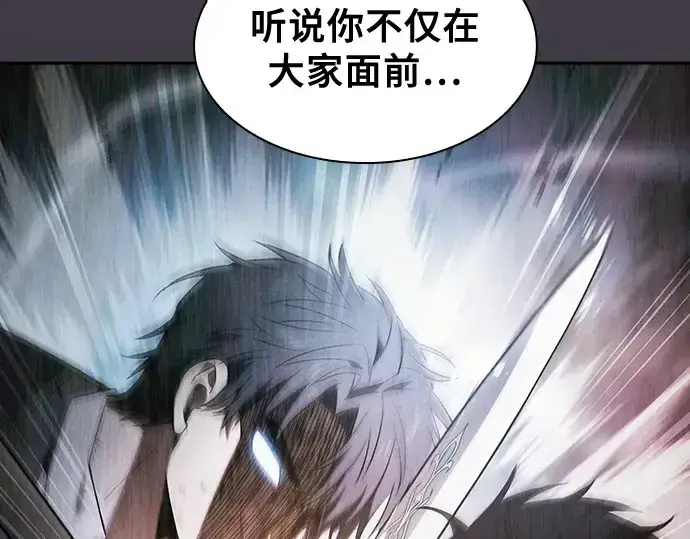 《皇家学院的天才剑豪》第76话图83