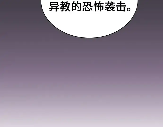 《皇家学院的天才剑豪》第76话图89