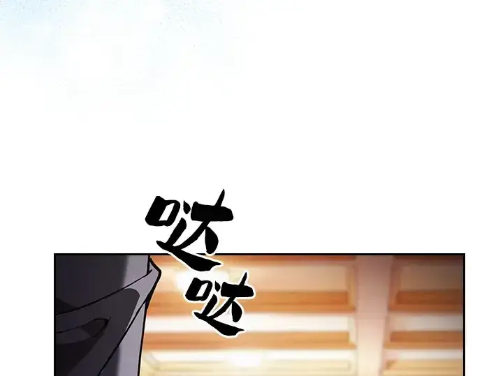 《皇家学院的天才剑豪》第76话图9
