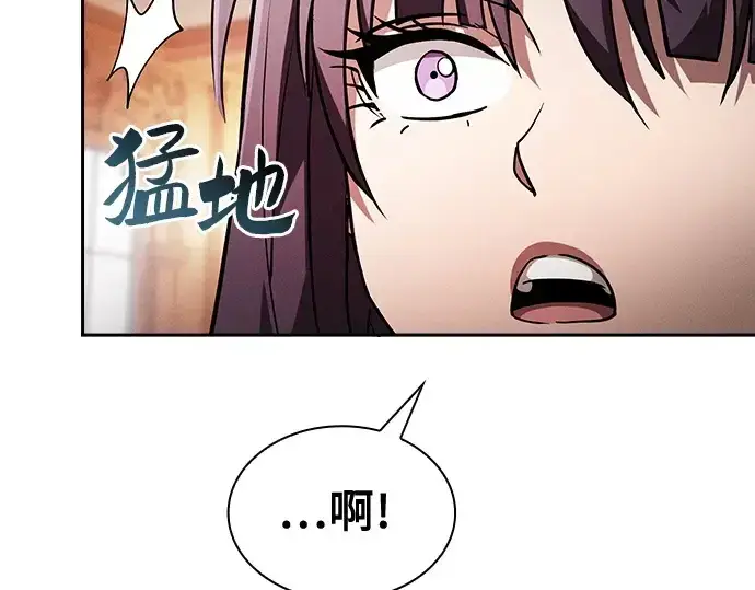 《皇家学院的天才剑豪》第76话图91