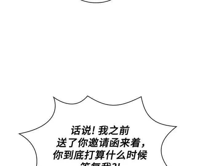 《皇家学院的天才剑豪》第76话图92